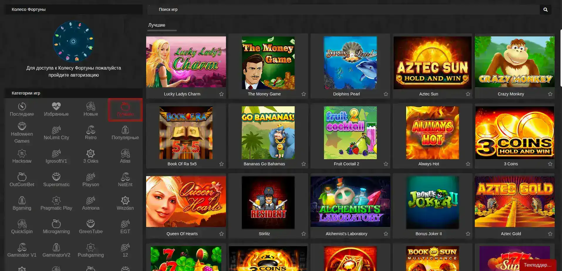 Скриншот бонусов и акций в кабинете Джеттон